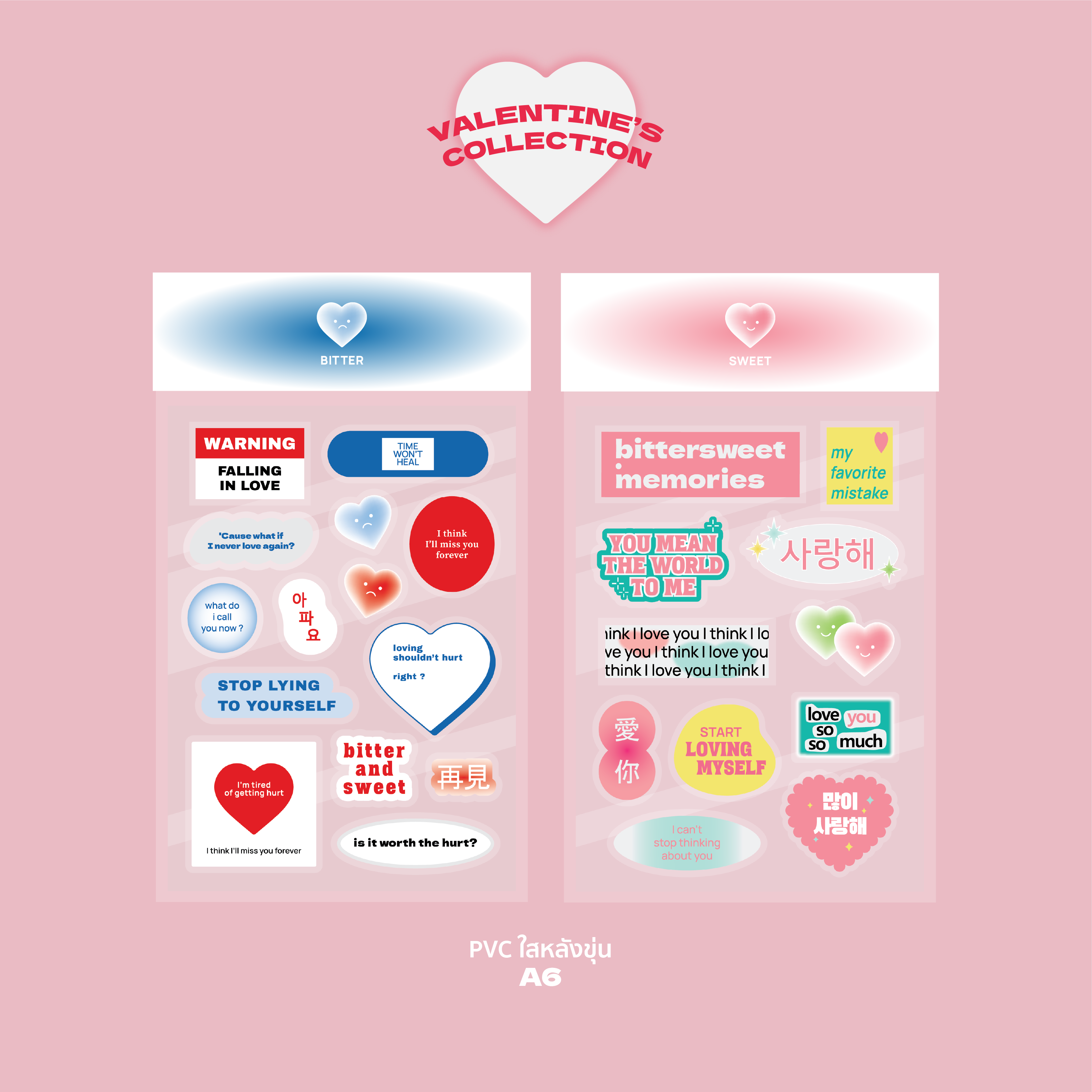 Bitter and Sweet A6 Sticker - Valentines Collection