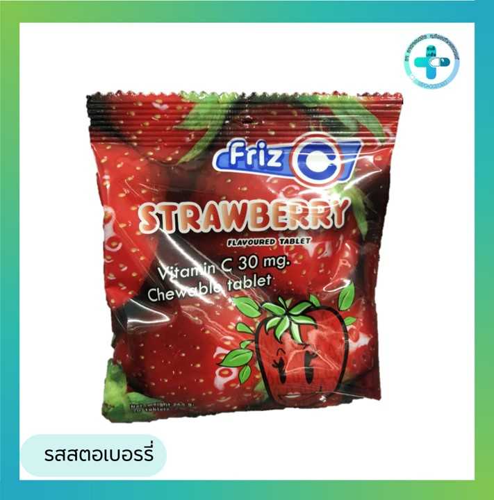 Friz-C วิตามินซี VITAMIN C 30 mg ซองละ 70 เม็ด รสสตอเบอรรี่