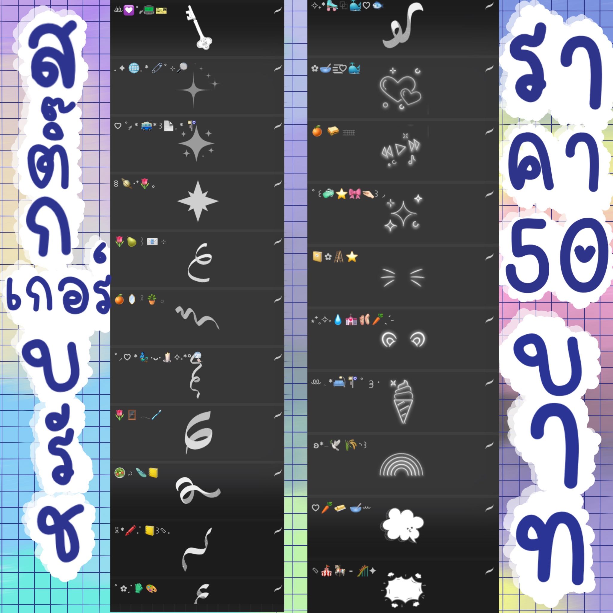 บรัชสติ๊กเกอร์ sugar brush