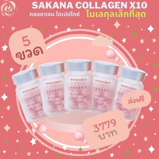 SAKANA COLLAGEN X10