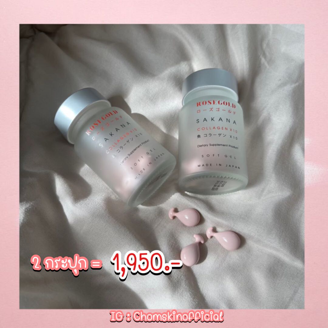 Sakana Collagen x 10 (2กระปุก)