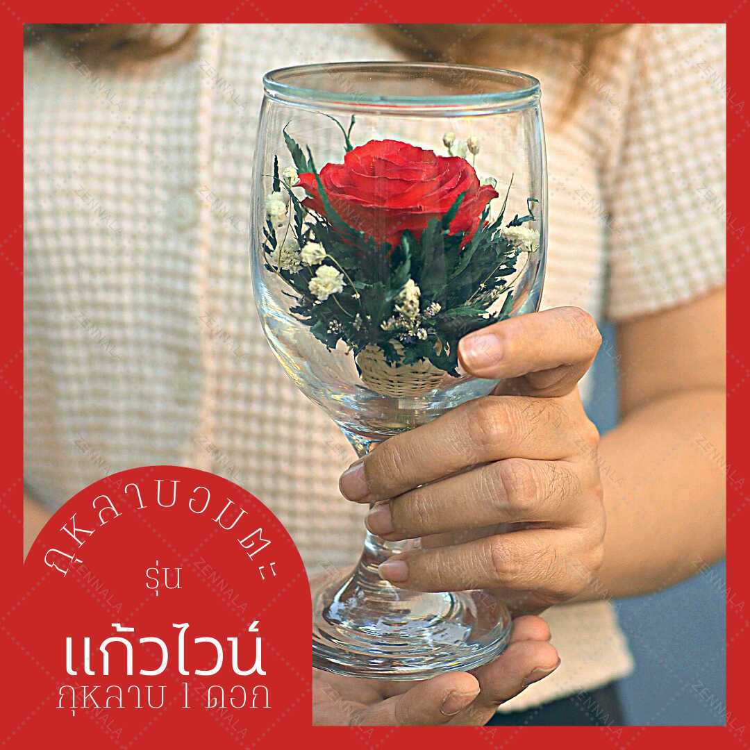 กุหลาบอมตะรุ่น แก้วไวน์ (Wine) 1 ดอก