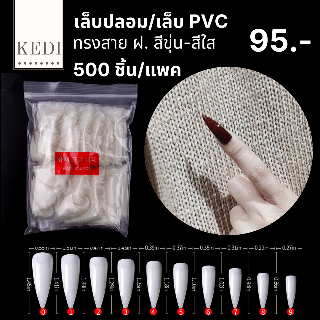 เล็บปลอม เล็บ PVC เล็บปลอมสาย ฝ ทรงยาว ปลายเข็ม (23)