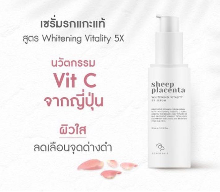 เซรั่มรกแกะ Corriedale