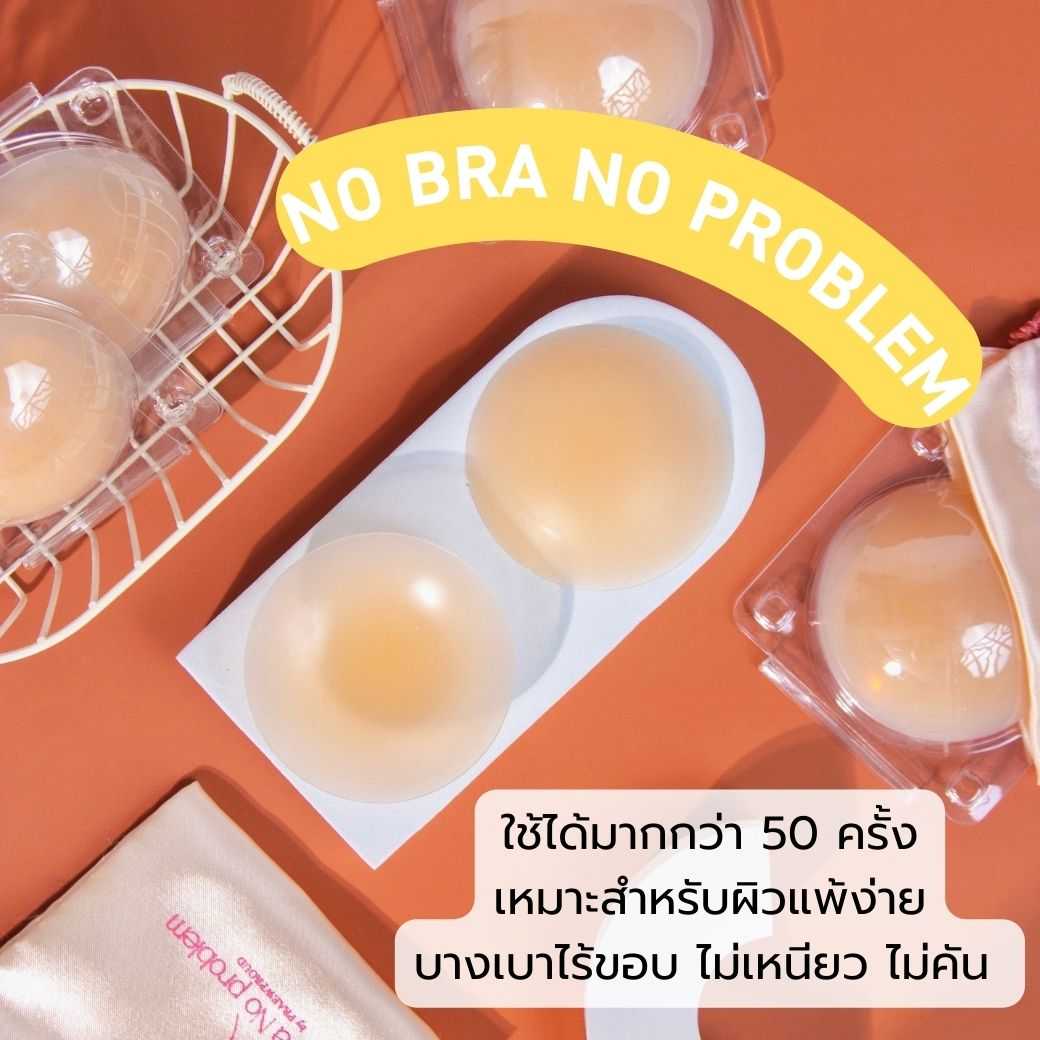 NO BRA NO PROBLEM - บราปิดจุก ไร้กาว แบบสูญญากาศ