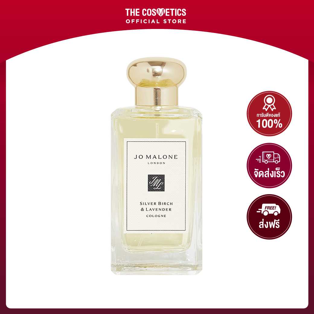 Jo Malone Cologne 100ml - Silver Birch & Lavender น้ำหอมกลิ่นโทน Woody Aromatic