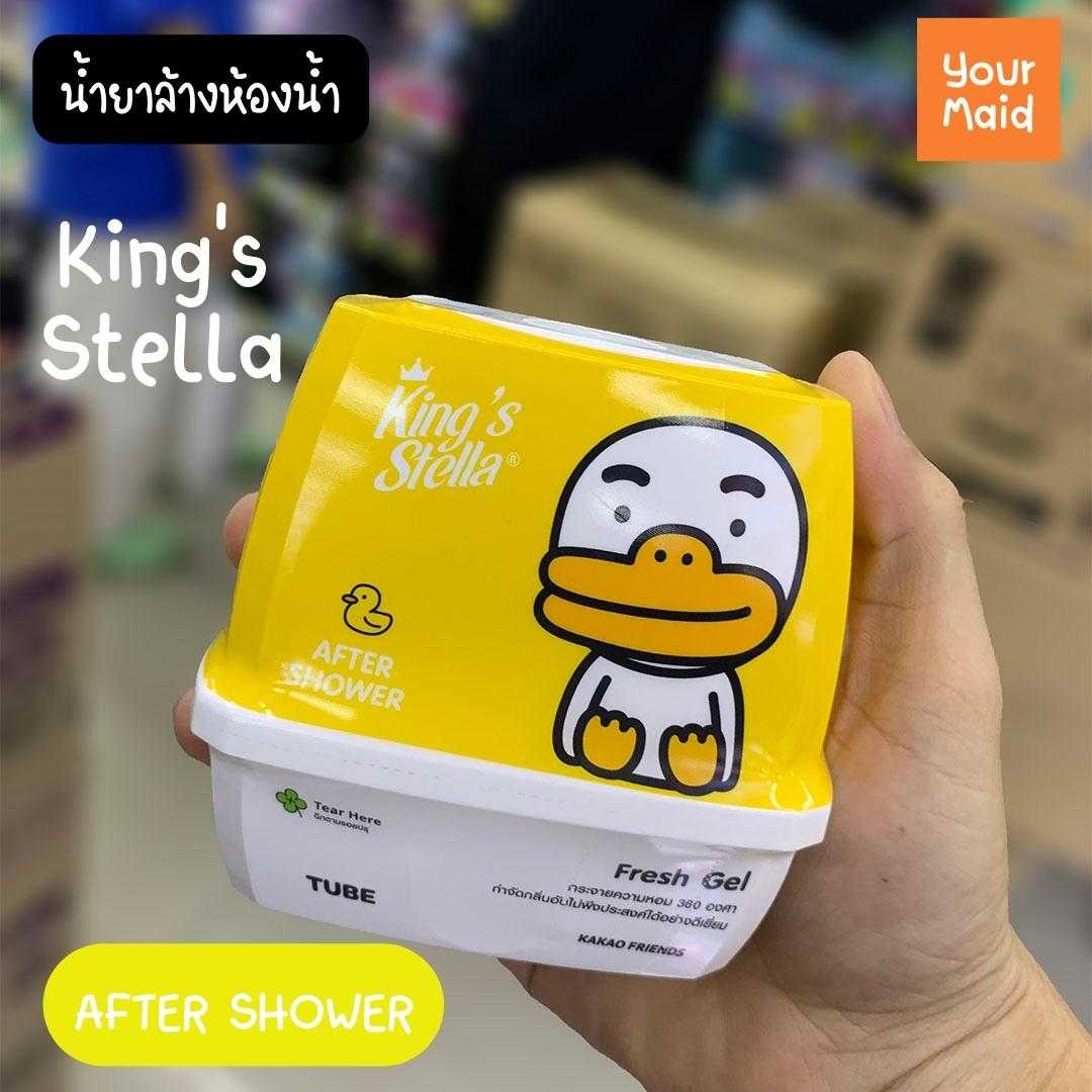 King's Stella fresh gel 180g. เฟรชเจล เจลน้ำหอม เจลหอมปรับอากาศ กลิ่นหอม