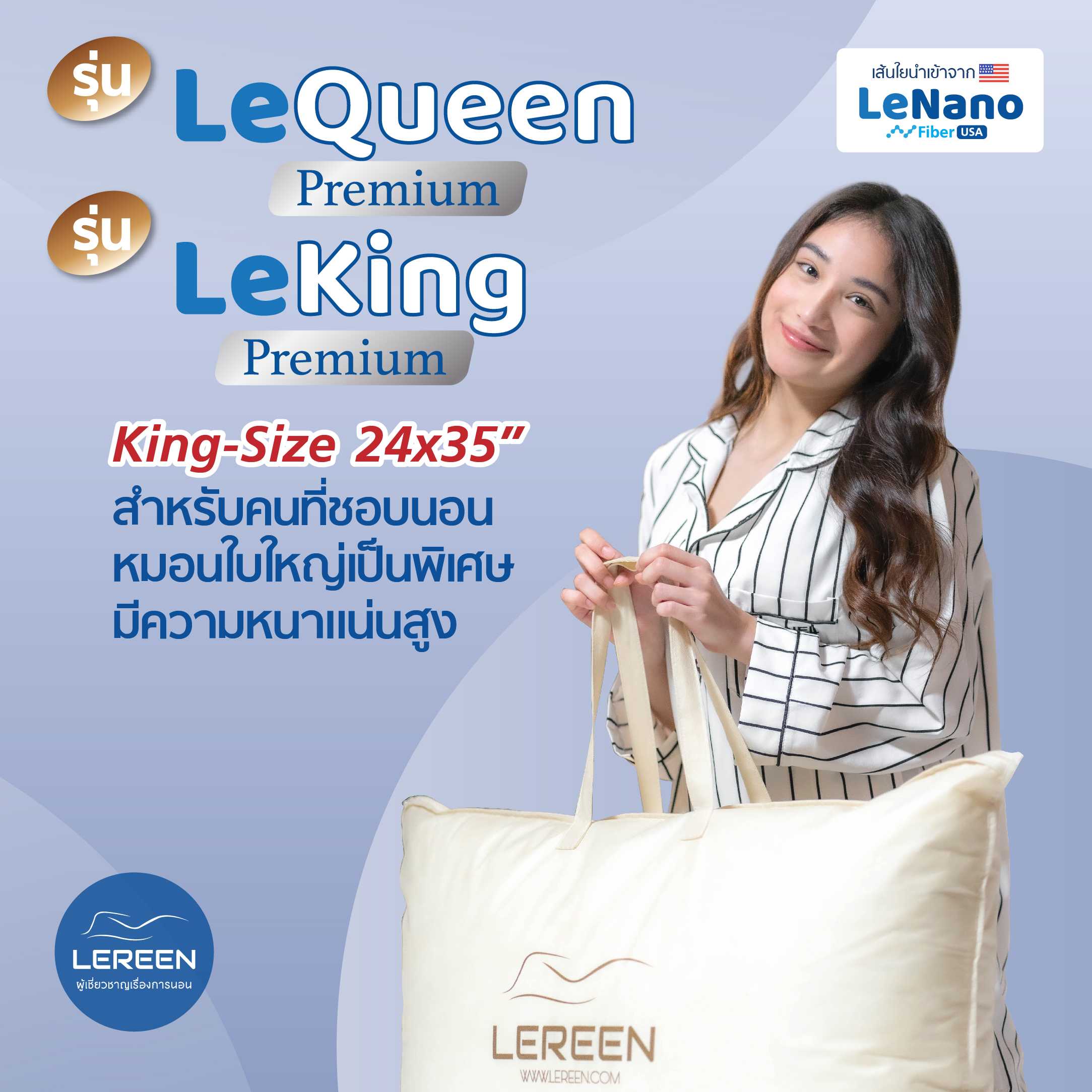 ซื้อ1แถม 3   Official LEREEN หมอนโรงแรม Premium Kingsize หมอนคิงไซส์ หมอนใบใหญ่ มีปลอกแถม