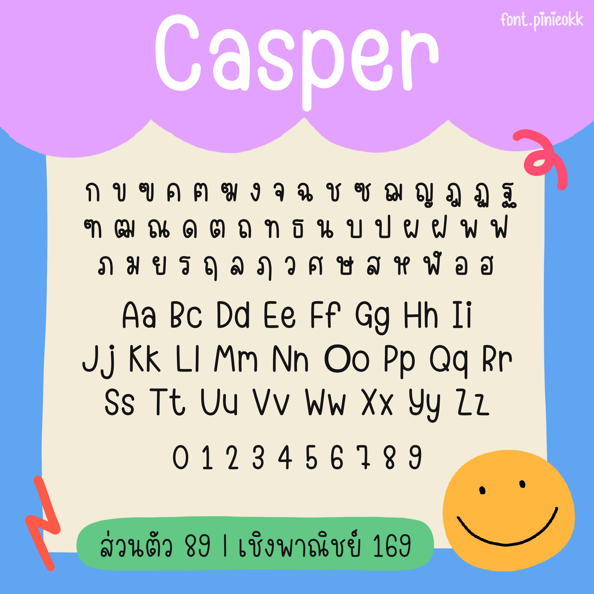pn_Casper (แคสเปอร์)