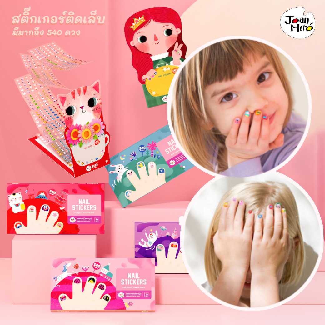 สติ๊กเกอร์ติดเล็บเด็ก  Joan Miro / Jar Melo Nail Stickers