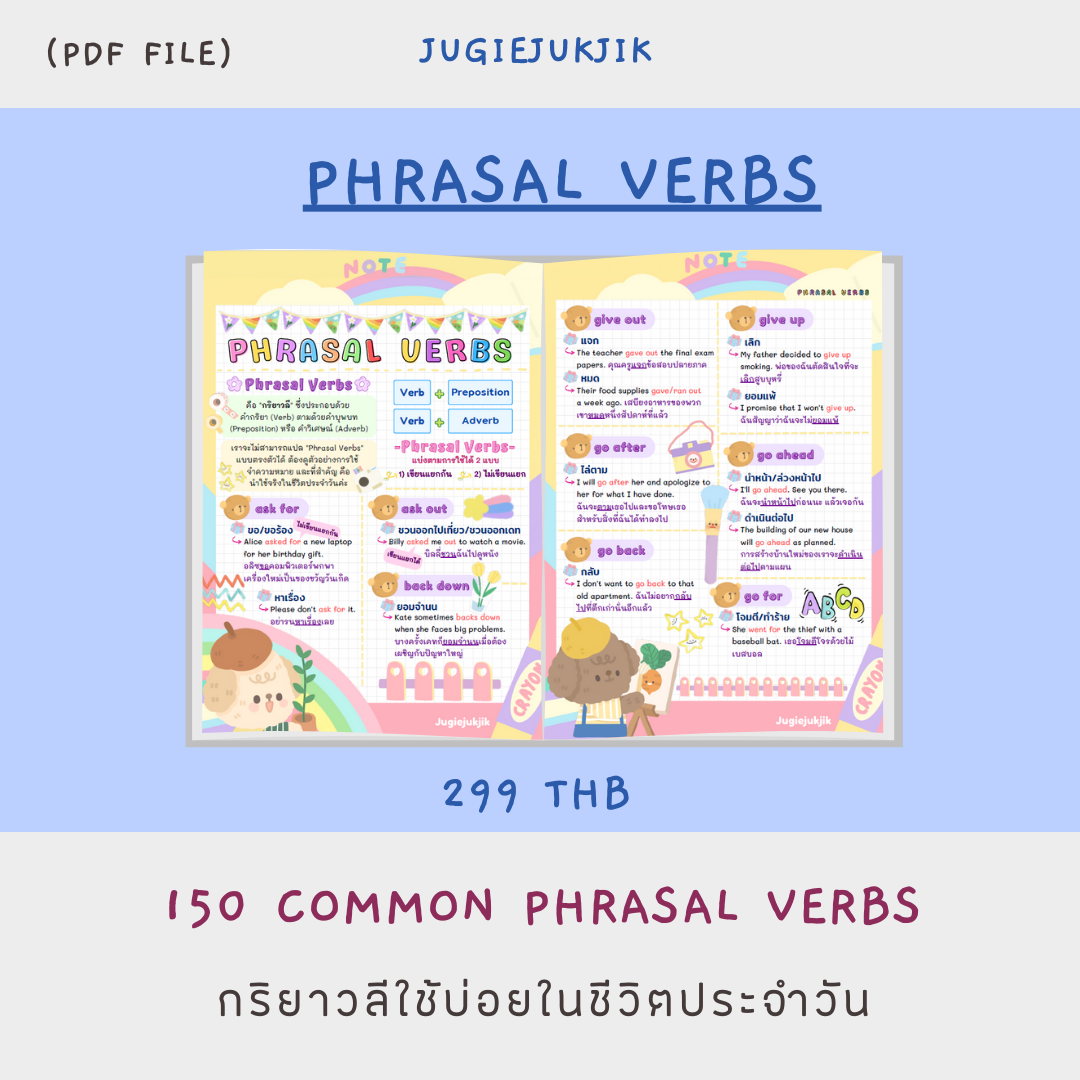 พูดคล่องสไตล์สายฝอ