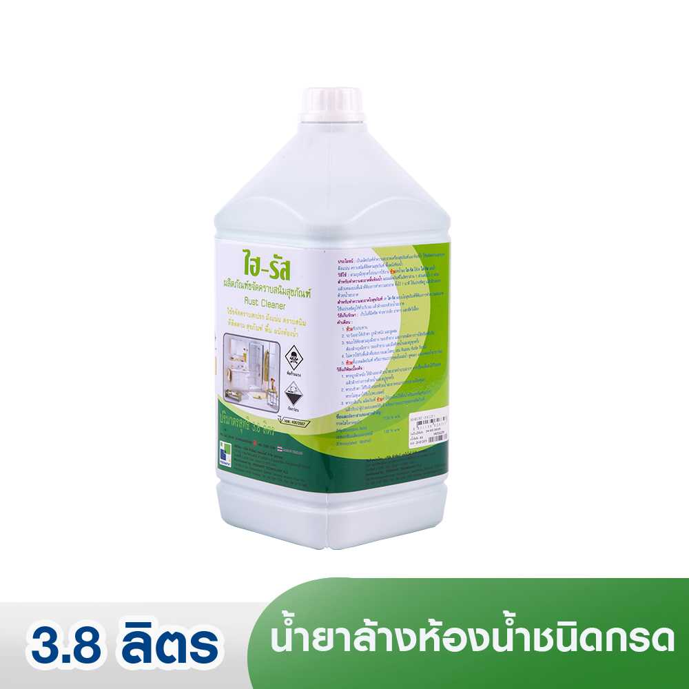 ไฮ รัส น้ำยาล้างห้องน้ำสูตรกรด ขนาด 3.8 ลิตร/แกลลอน