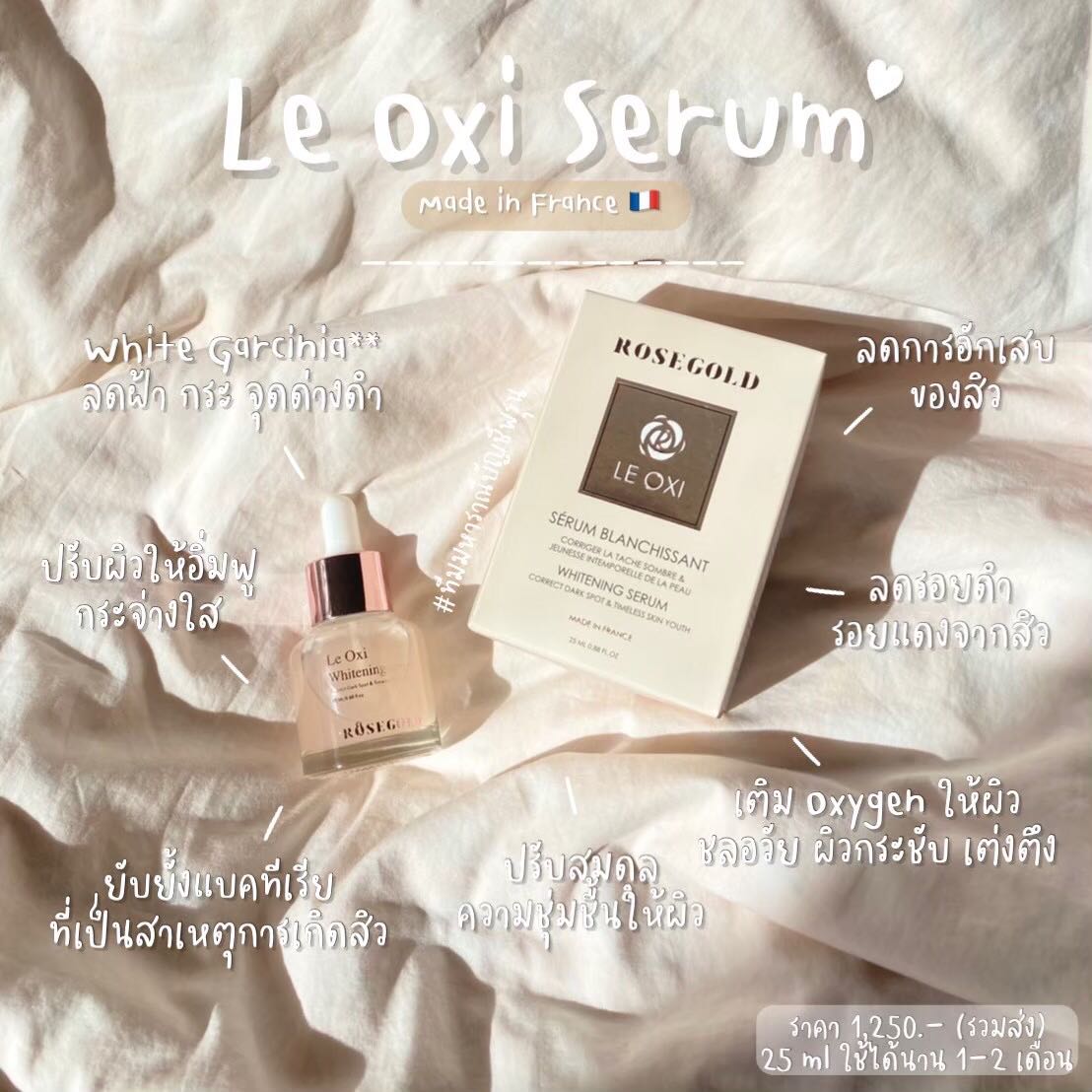 Le Oxi Serum  (1ขวด)