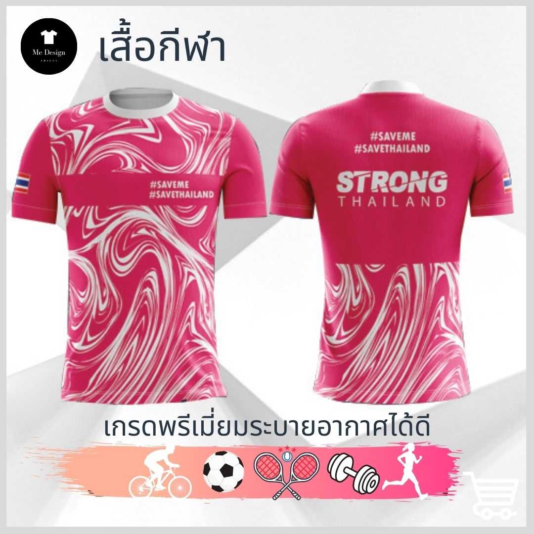 เสื้อวิ่ง🏃‍♂️ เสื้อกีฬา