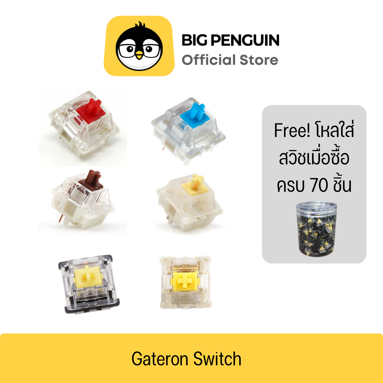 Milky RED BLUE BROWN Gateron Switch