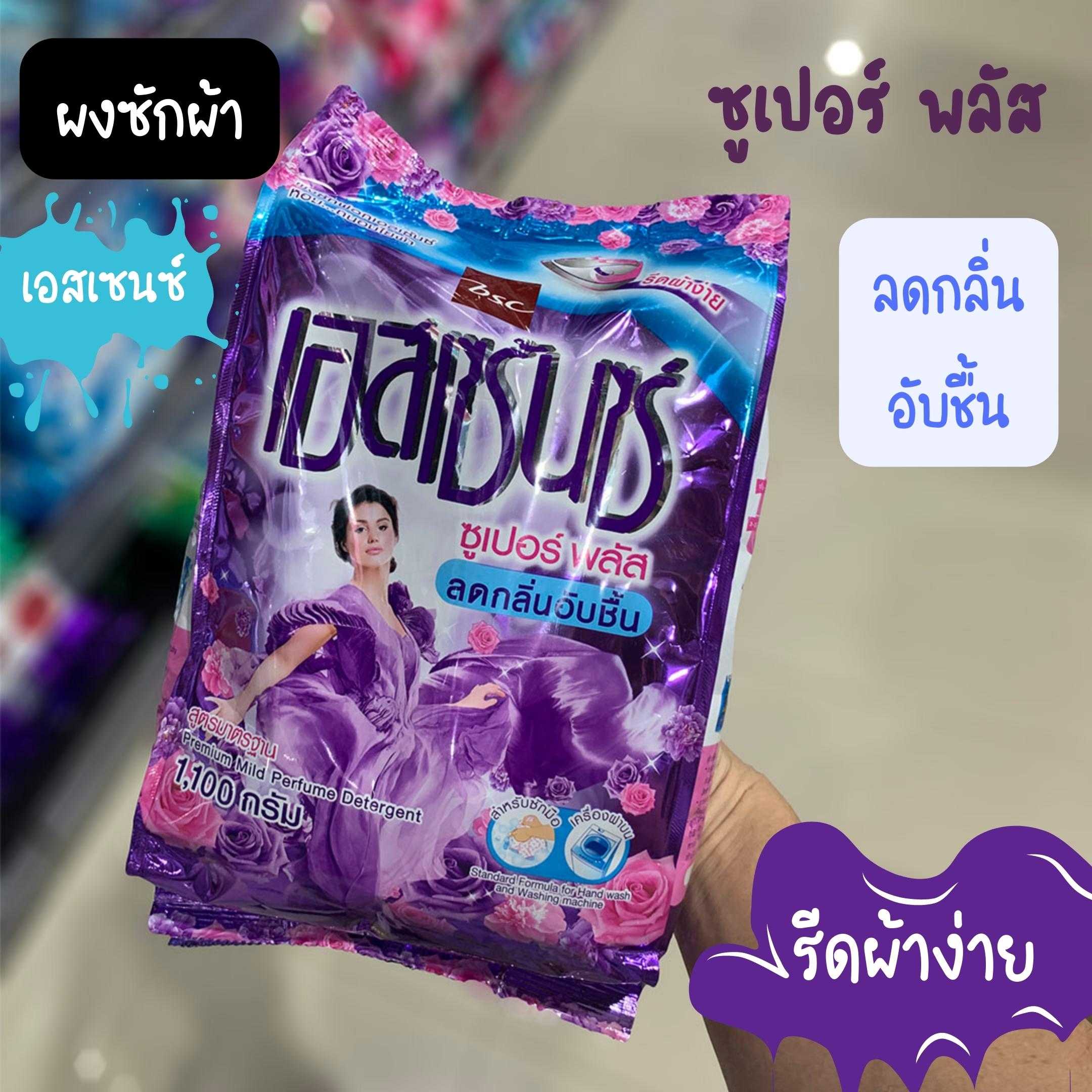 เอสเซนซ์ ซูเปอร์ พลัส สูตรมาตรฐาน 1,100กรัม(ม่วง)