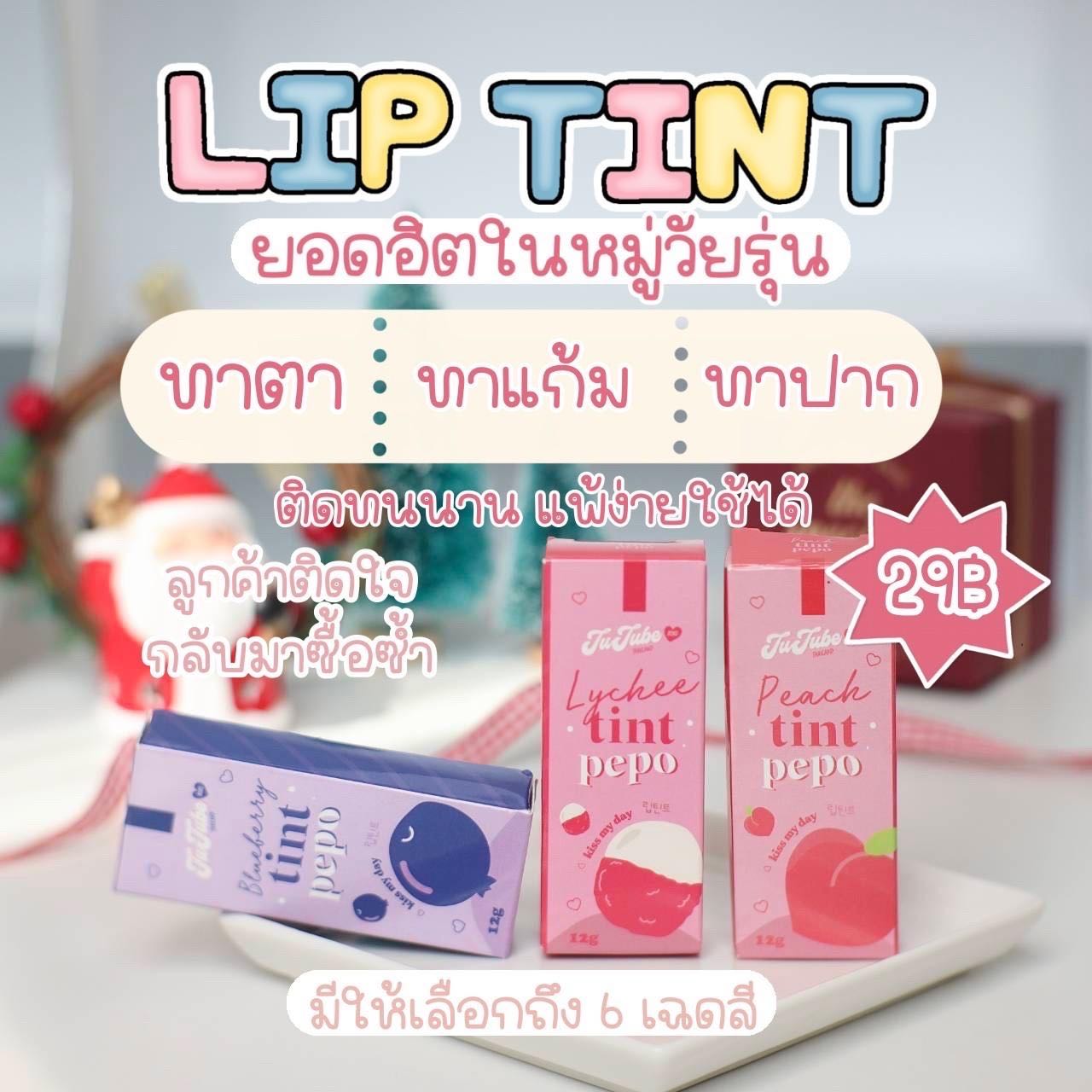 ลิปปีโป้ 10แท่ง 189฿