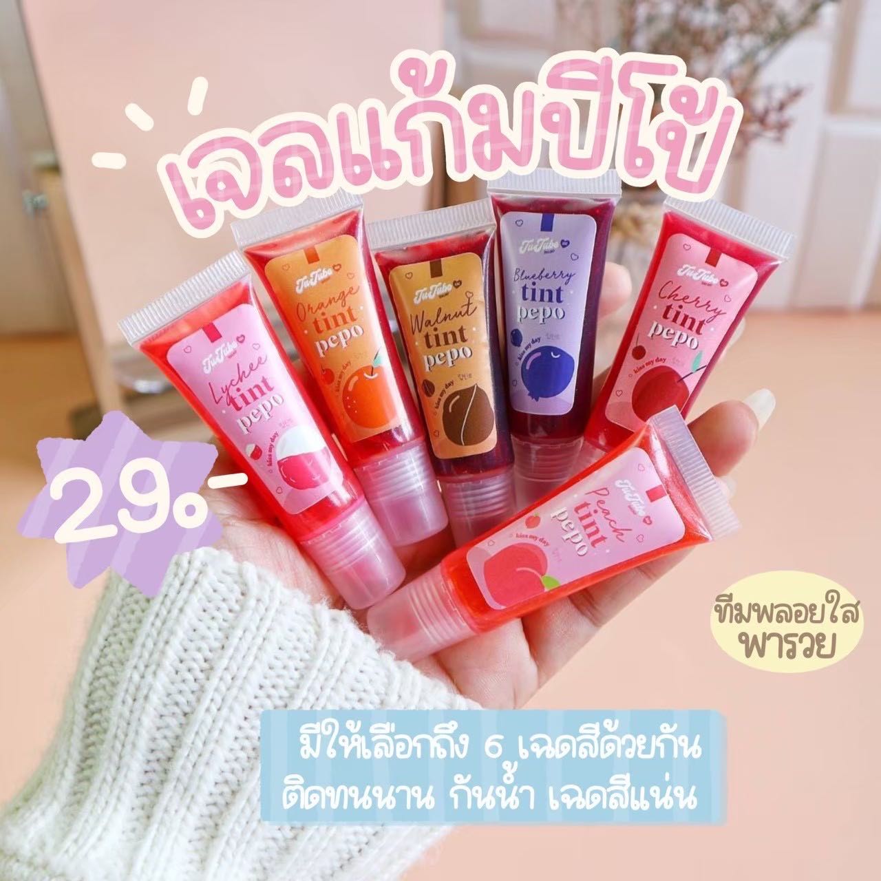 ลิปปีโป้ 6 แท่ง 174฿