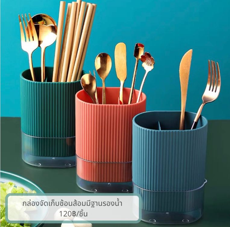 🏡พร้อมส่ง : ที่พักช้อนส้อม พร้อมรูด้านล่างสำหรับระบายน้ำ