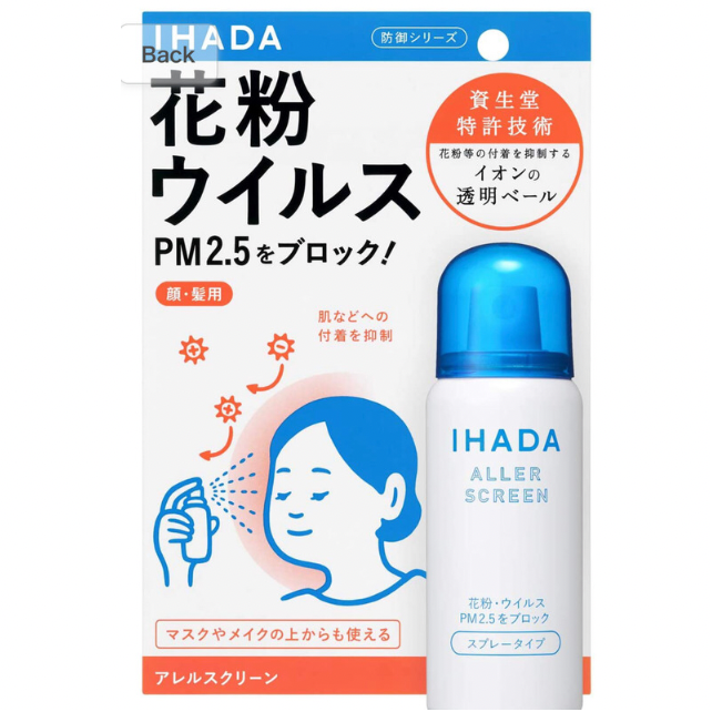 Shiseido Ihada Aller Screen สเปรย์ป้องกันฝุ่น PM2.5 / Virus และละอองเกสรดอกไม้