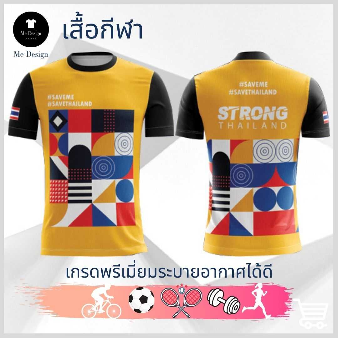 เสื้อวิ่ง🏃‍♂️ เสื้อกีฬา