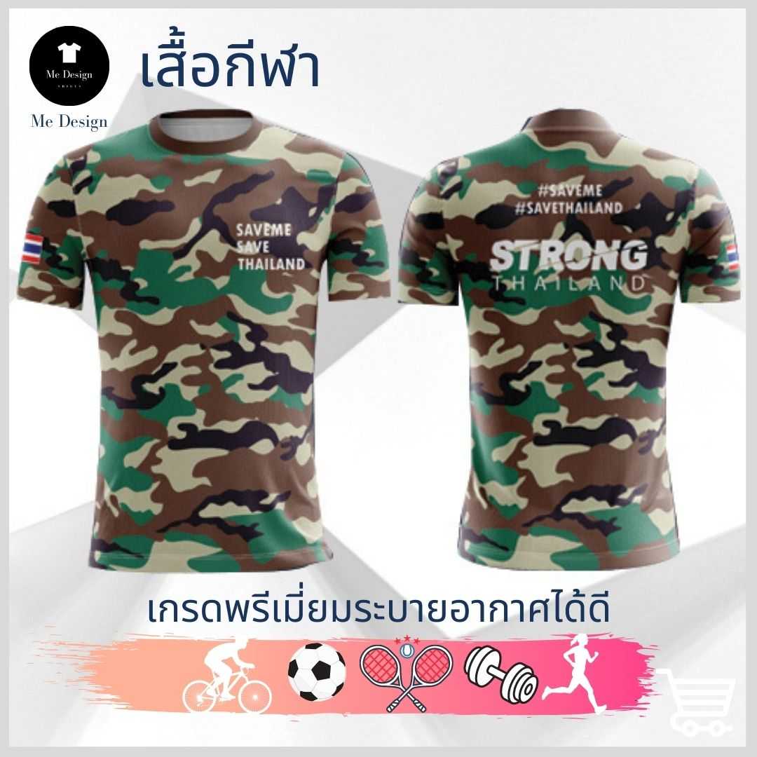 เสื้อวิ่ง🏃‍♂️ เสื้อกีฬา