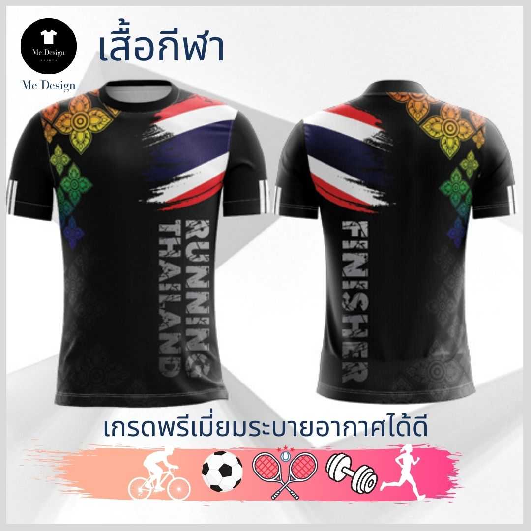เสื้อวิ่ง🏃‍♂️ เสื้อกีฬา
