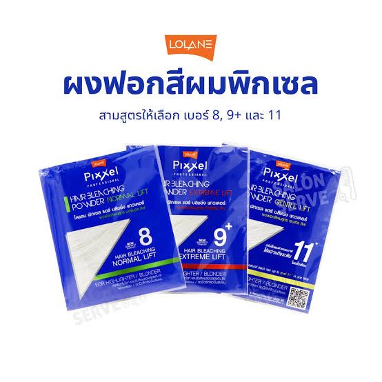 Pixxle กัดสีผม