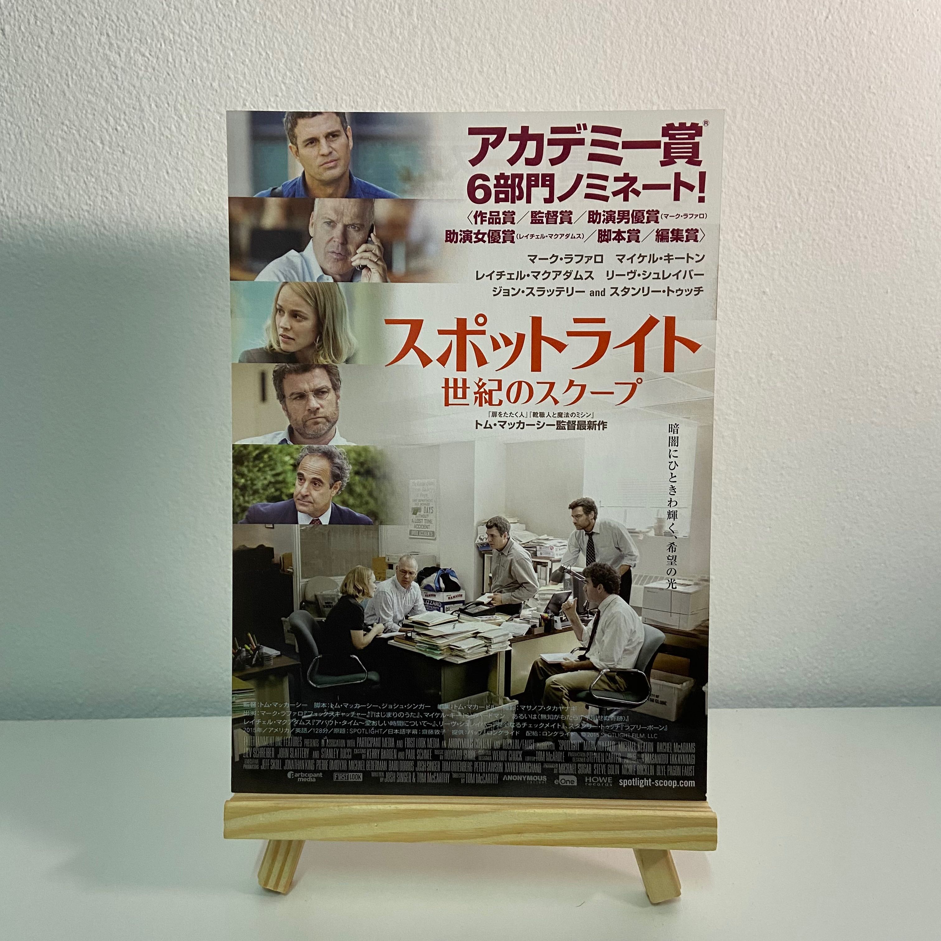 Handbill SPOTLIGHT