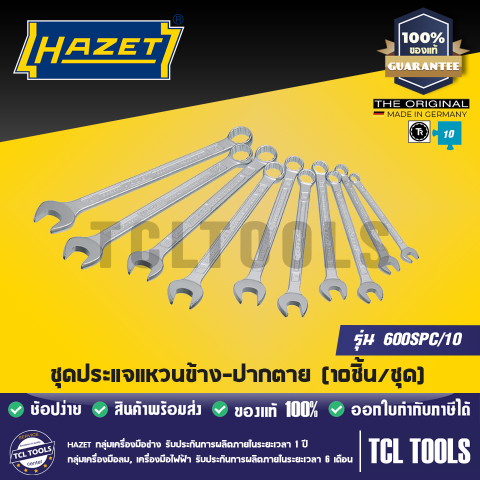 Hazet ชุดประแจแหวนข้าง-ปากตาย (10ชิ้น/ชุด) รุ่น 600SPC/10
