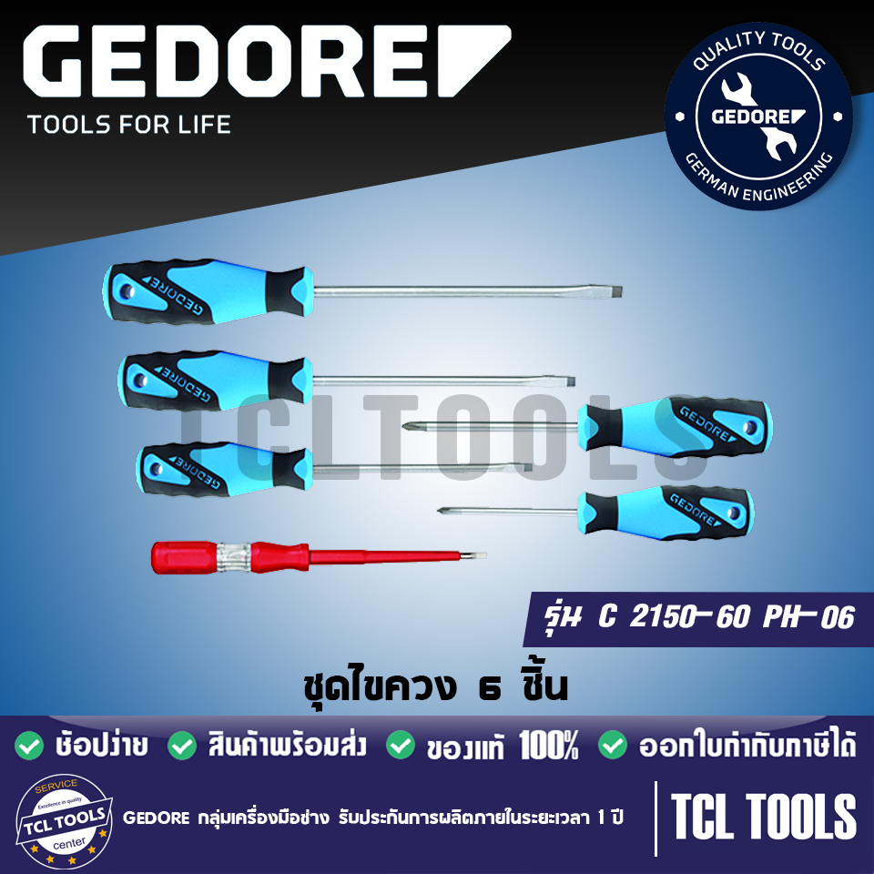 Gedore ชุดไขควง 6 ชิ้นและไขควงวัดไฟ รุ่น C 2150-60 PH-06