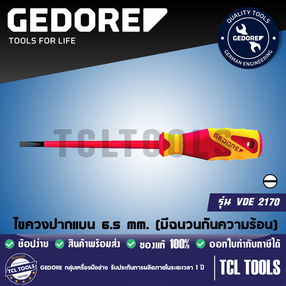 Gedore ไขควงปากแบน (มีฉนวนกันความร้อน) รุ่น VDE 2170 6.5 mm.