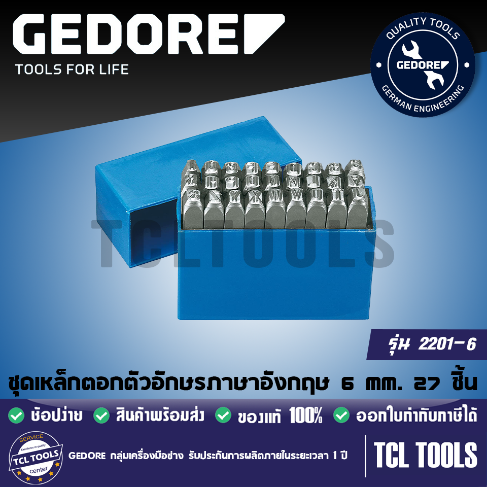 Gedore ชุดเหล็กตอกตัวอักษรภาษาอังกฤษ 6 mm. 27 ชิ้น รุ่น 2201-6