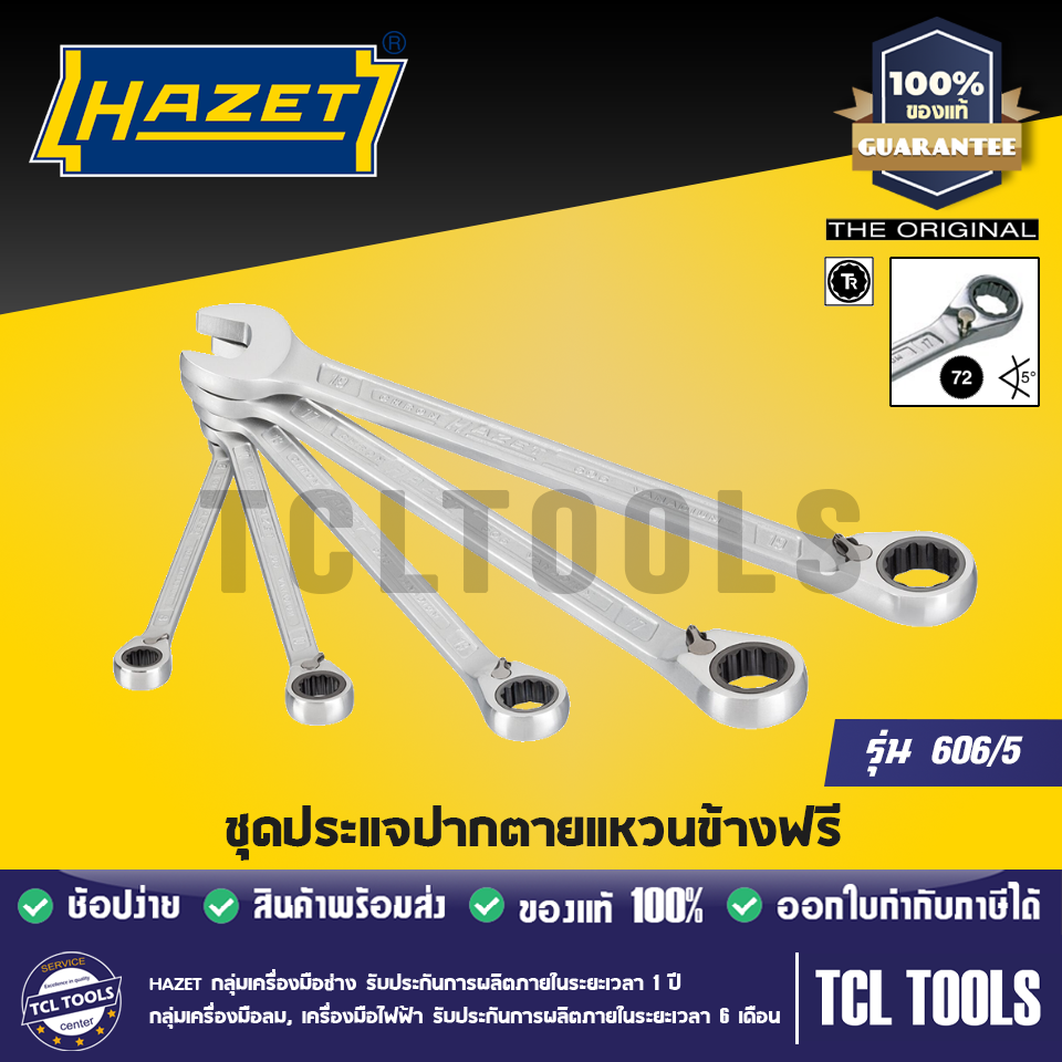 Hazet ประแจปากตายแหวนข้างฟรี รุ่น 606/5