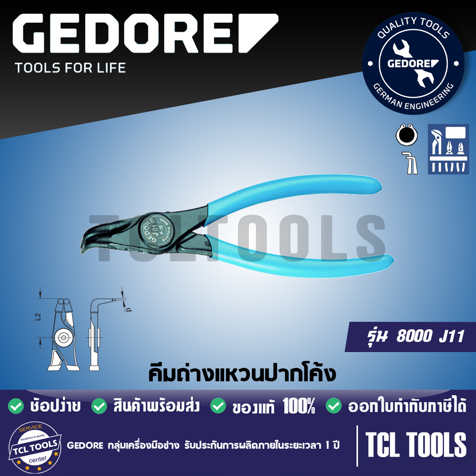 Gedore คีมถ่างแหวนปากโค้ง รุ่น 8000 J 11