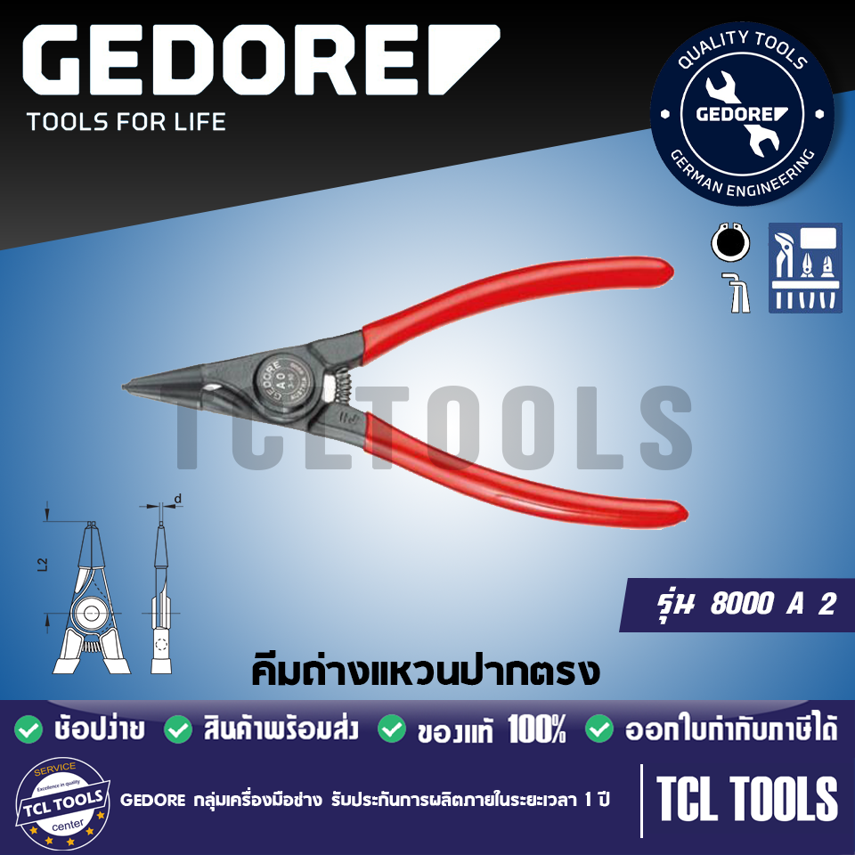 Gedore คีมถ่างแหวนปากตรง รุ่น 8000 A2