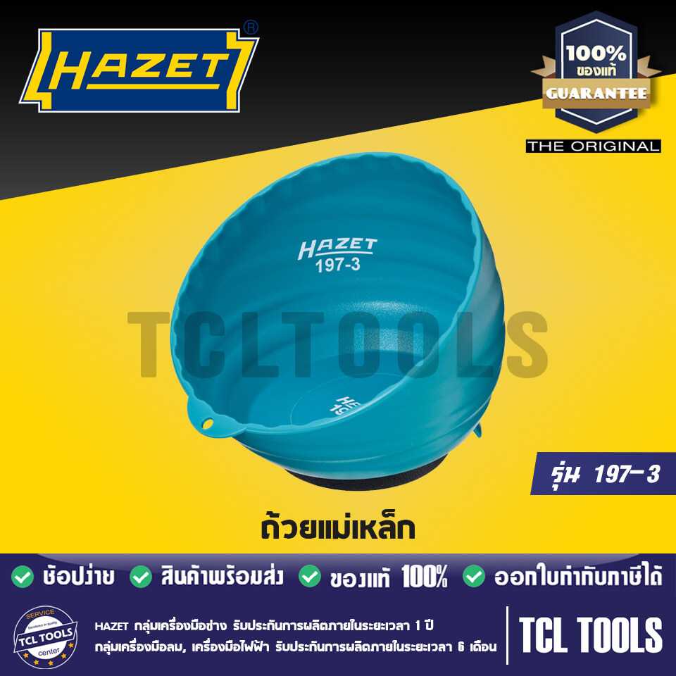 Hazet ถ้วยแม่เหล็ก รุ่น 197-3