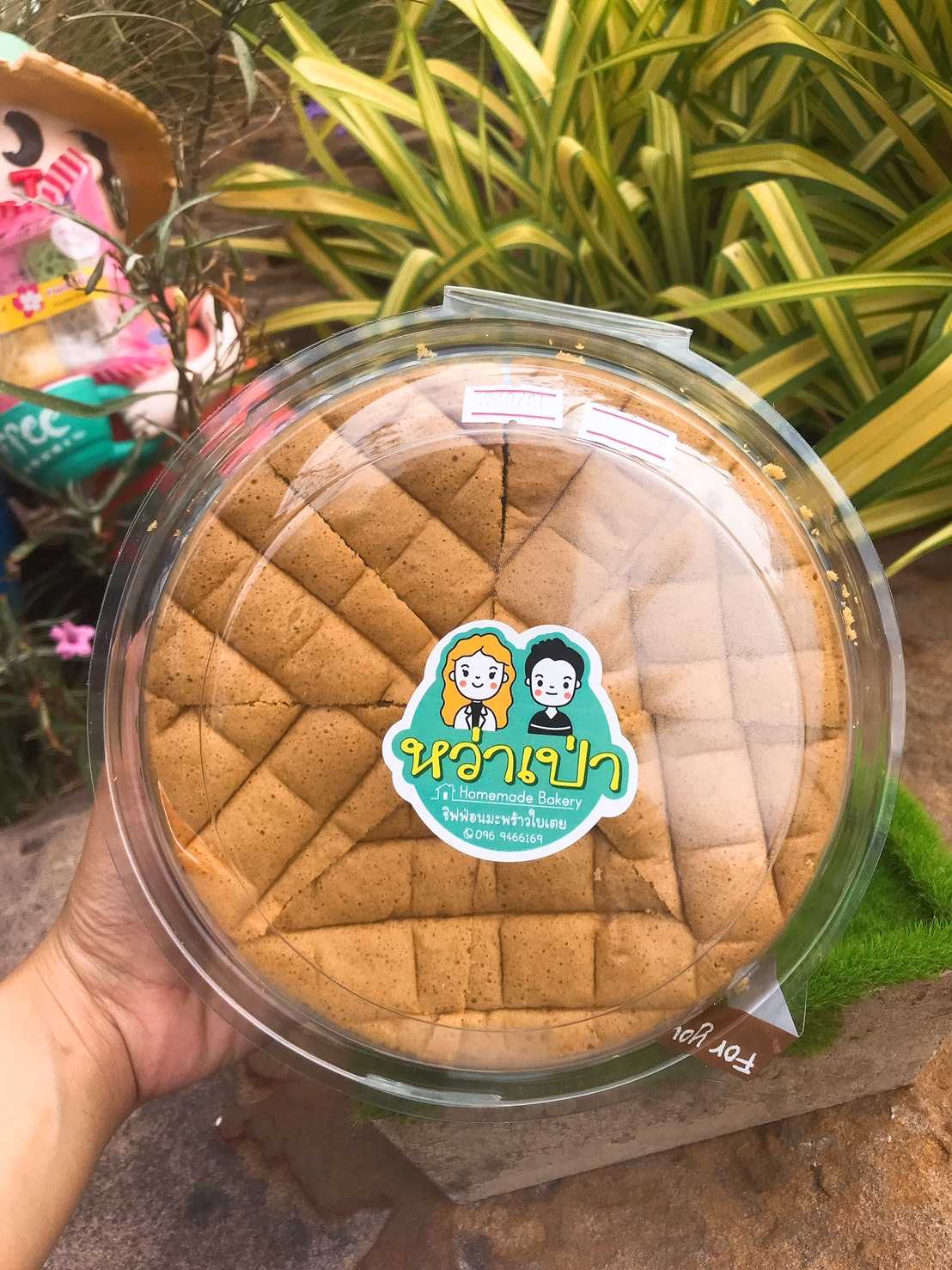 ขนมหว่าเปา