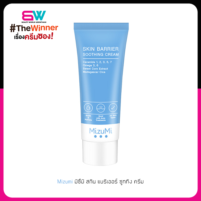 Mizumi Skin Barrier Soothing Cream Complete Ceramide 45g  มิซึมิ สกิน แบริเออร์ ซูททิง ครีม