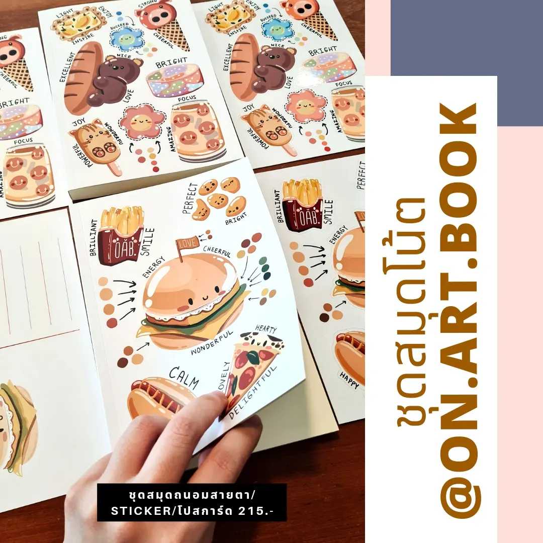 เซ็ทสมุดโน้ต on.art.book