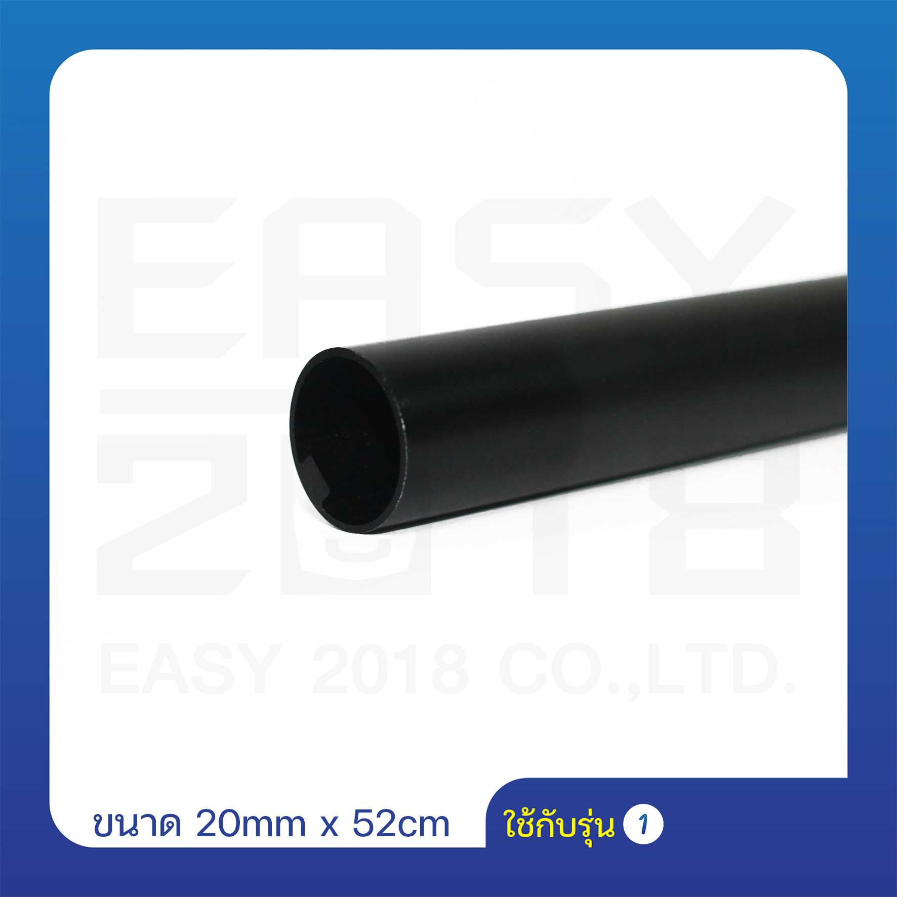 ขาสกี 20mm X 52cm