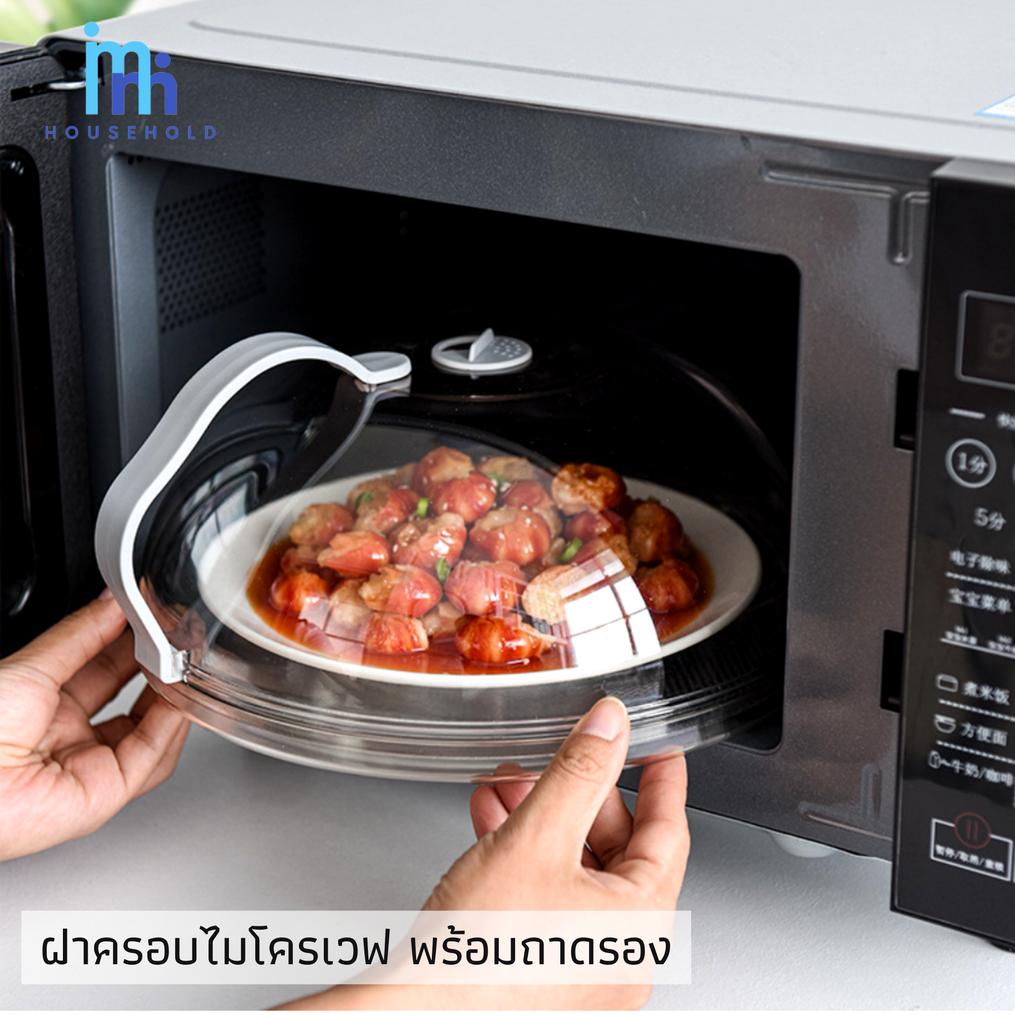 MM ฝาครอบไมโครเวฟ ฝาอุ่น ไมโครเวฟ พร้อมถาดรอง มีช่องระบายไอน้ำ ทนความร้อนได้สูง
