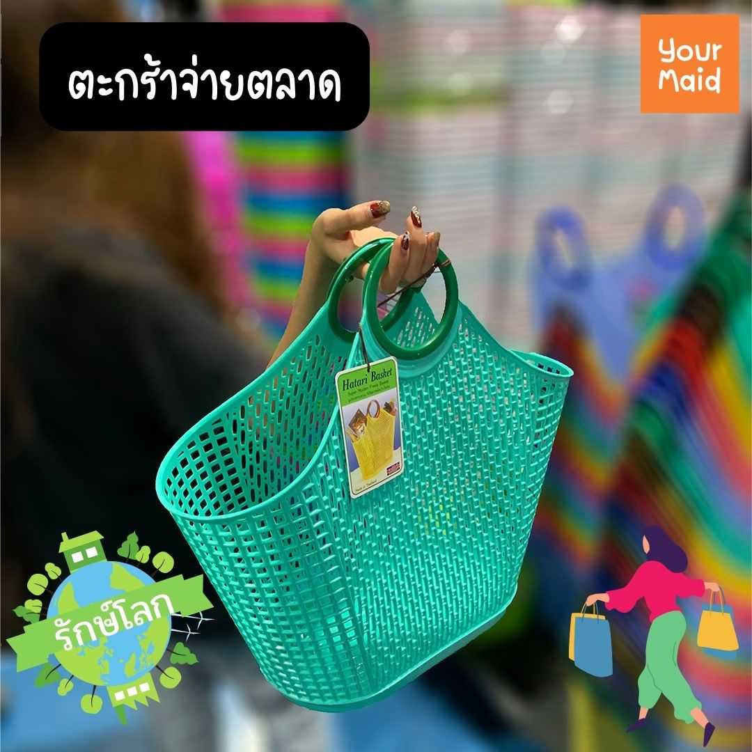 ตะกร้าพลาสติกฮาตาริ ตราSN