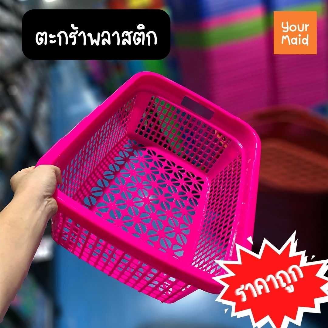 ตะกร้าทรงเหลี่ยม