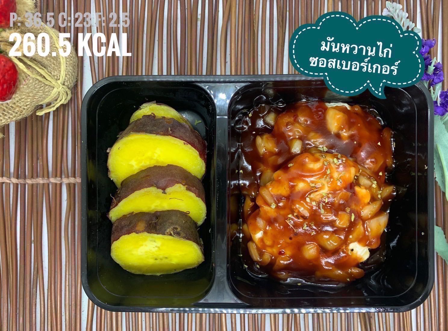 มันหวาน ไก่บดซอสเบอร์เกอร์ / Sweet potato with chicken burger