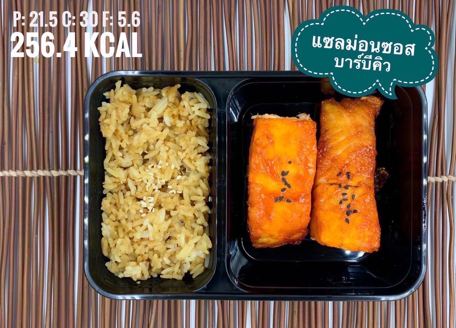 ข้าวกระเทียม + แซลม่อนซอสบาร์บีคิว / Grilled salmon bbq with garlic rice