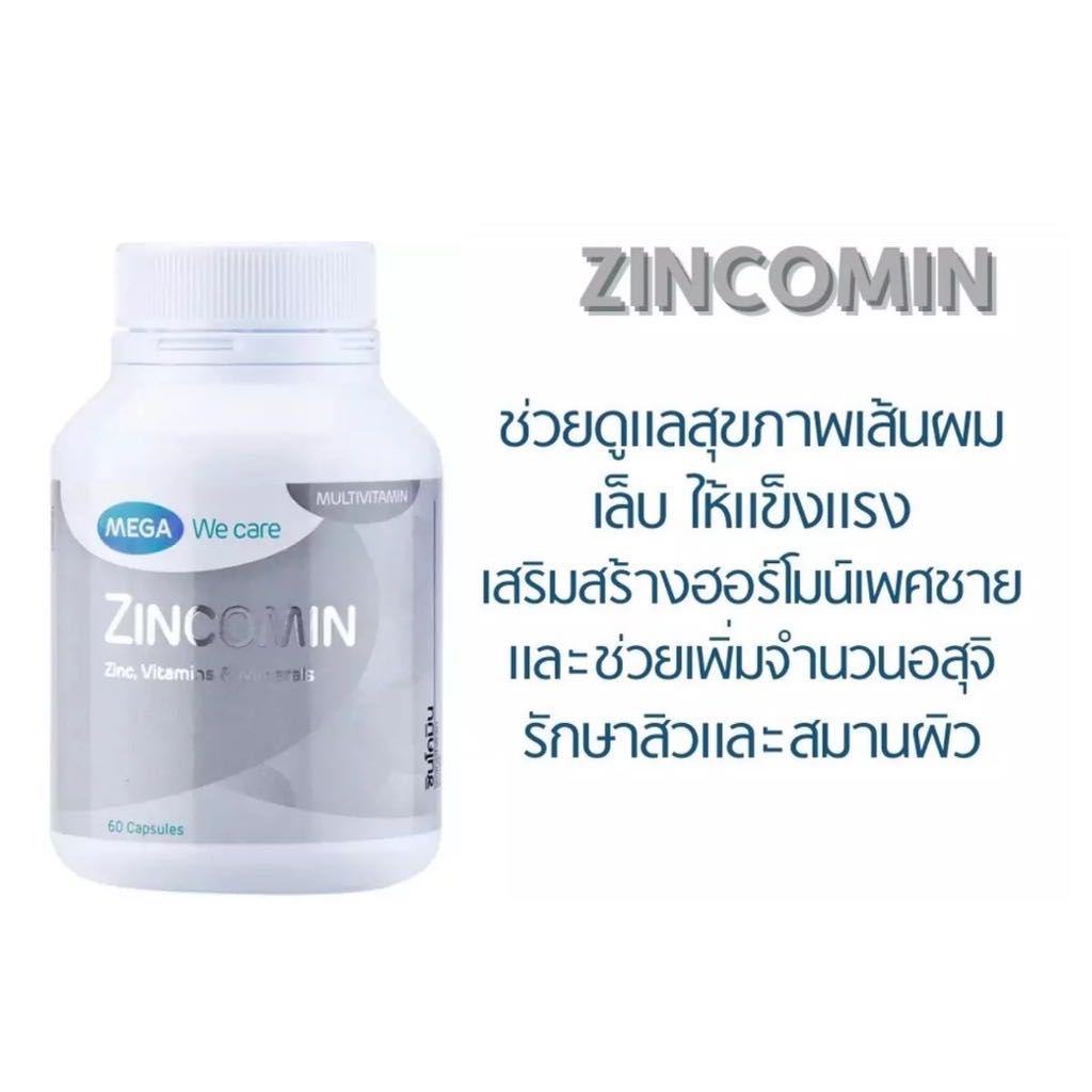 ￼Mega We Care Zincomin [60 เม็ด] ซิงค์ แร่ธาตุสังกะสี เสริมภูมิคุ้มกัน บำรุงผิว ผม เล็บ รักษาสิว