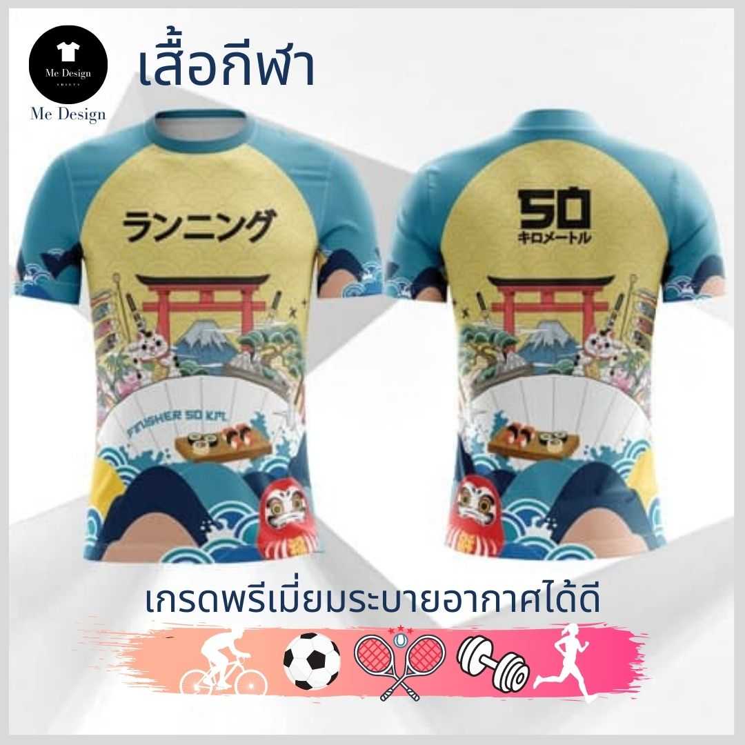 เสื้อวิ่ง🏃‍♂️ เสื้อกีฬา