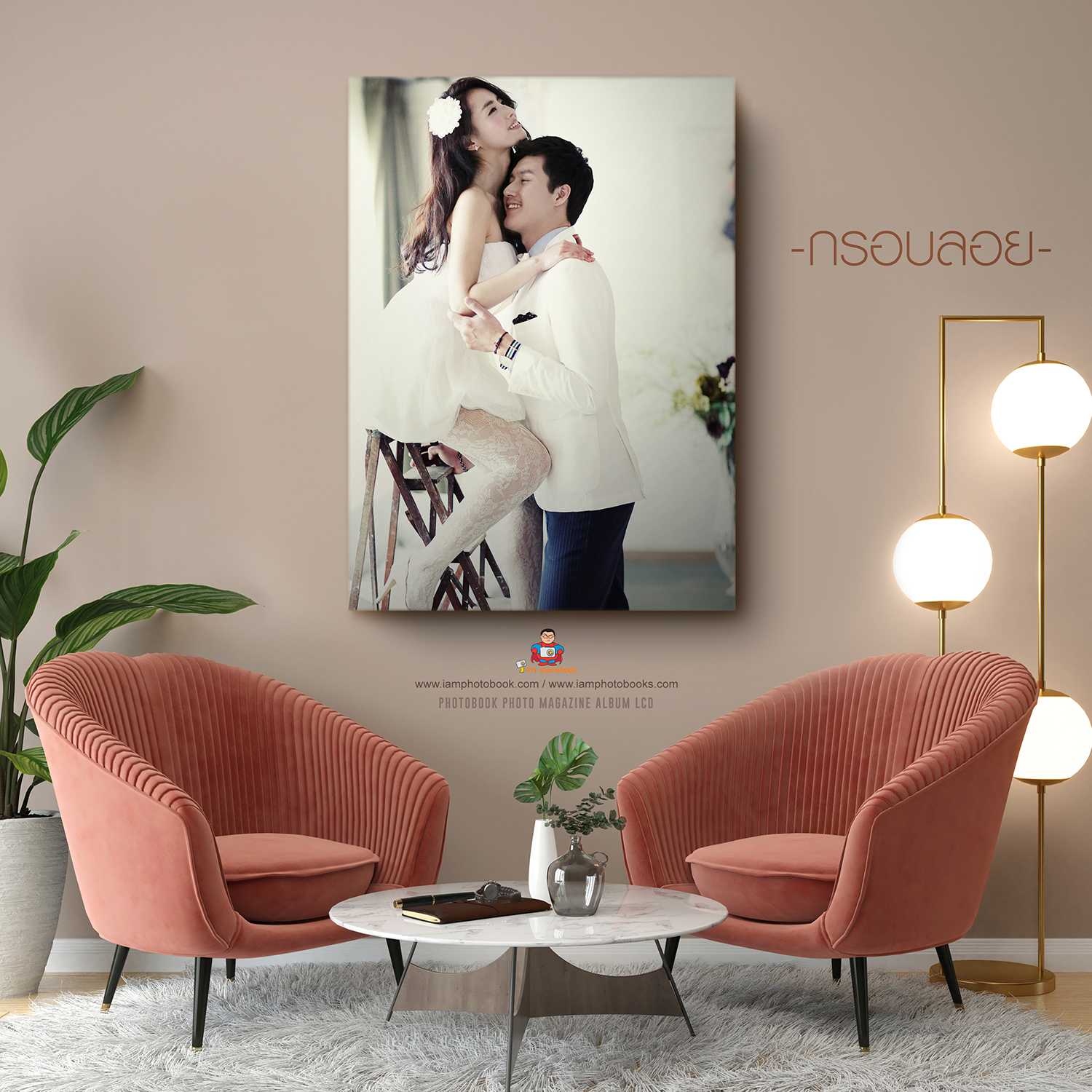 กรอบลอย