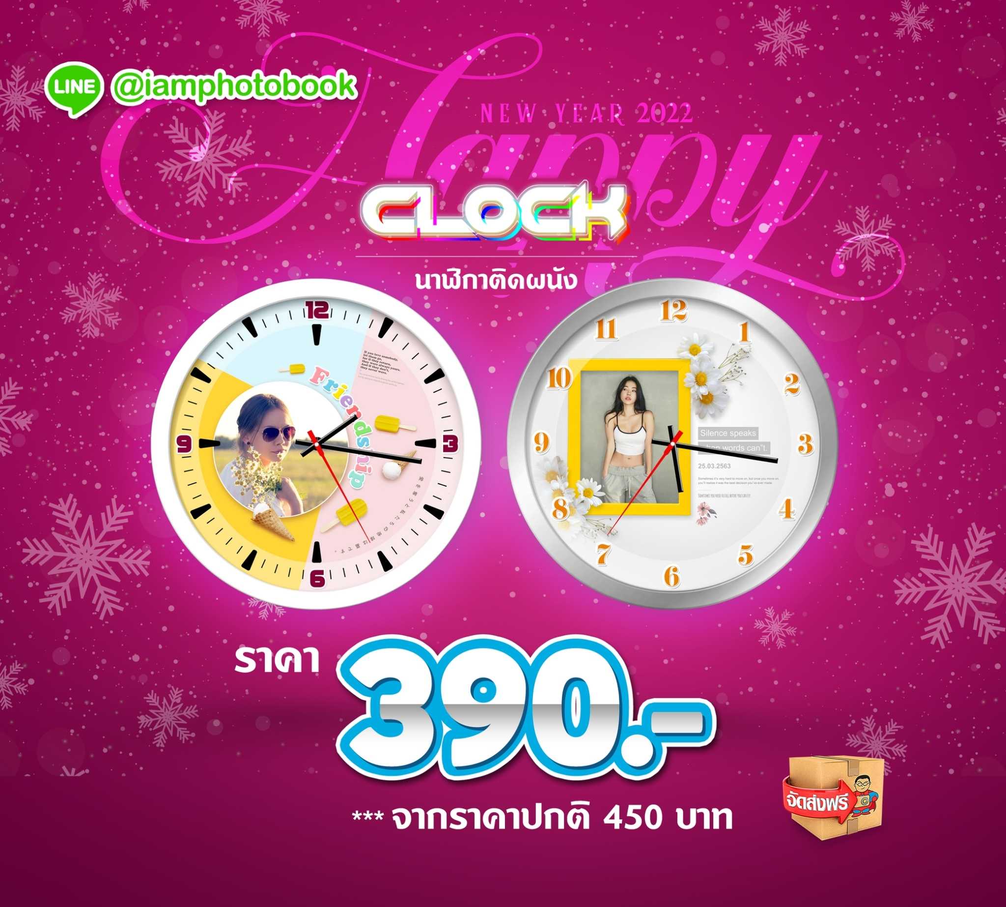 นาฬิกาแขวนผนังกลม